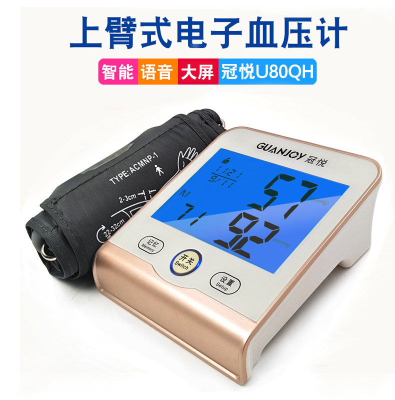 思源醫(yī)療-臂式血壓計！
