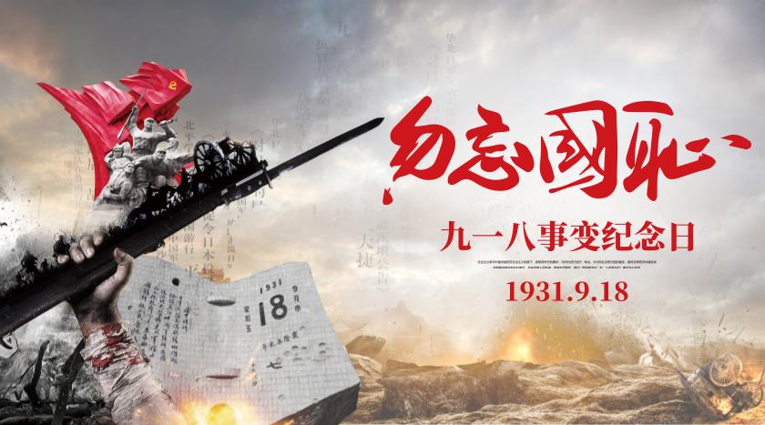 太平盛世要居安思危，和平歲月需警鐘長鳴 ?！