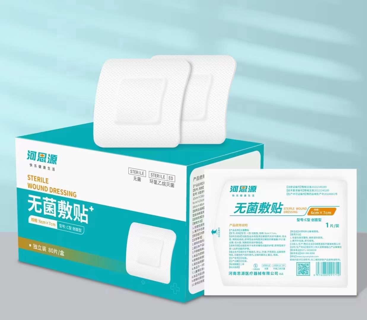 河思源醫(yī)用護(hù)理系列，上新啦！